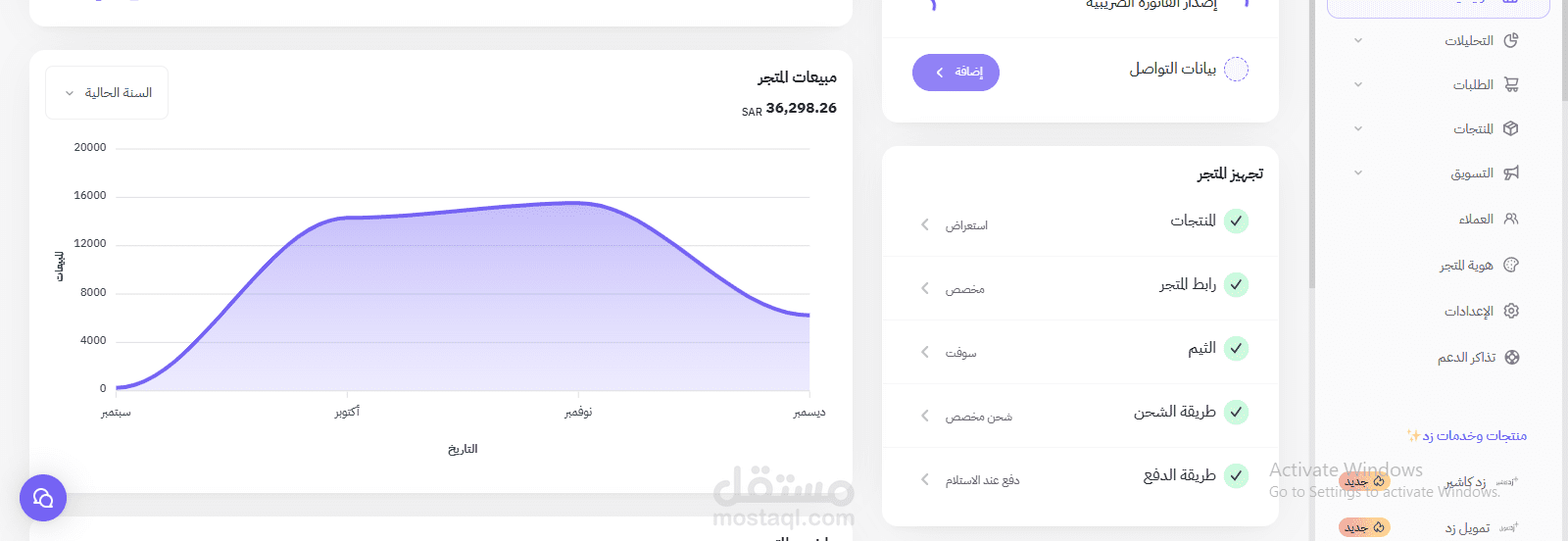 خدمة عملاء وادارة متجر إلكتروني لمؤسسة حلويات على منصة زد