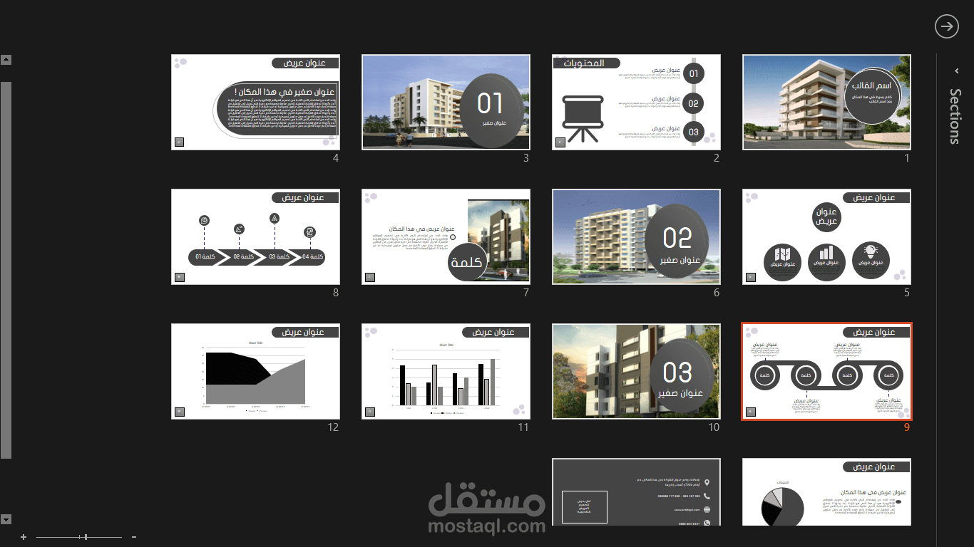 بور بينت فارغ لشركة مقاولات ثلاثي الابعاد