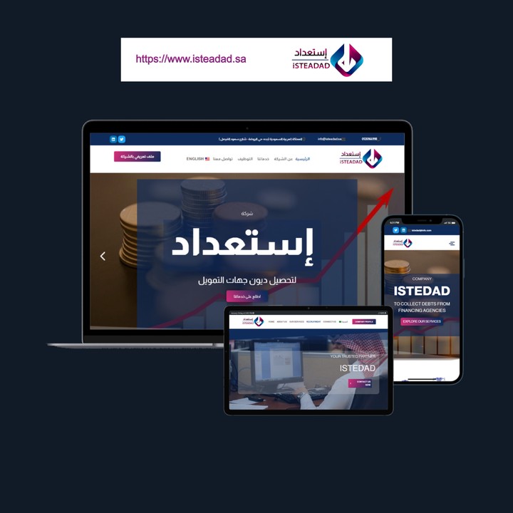 شركة استعداد - لتحصيل ديون جهات التمويل بالسعودية