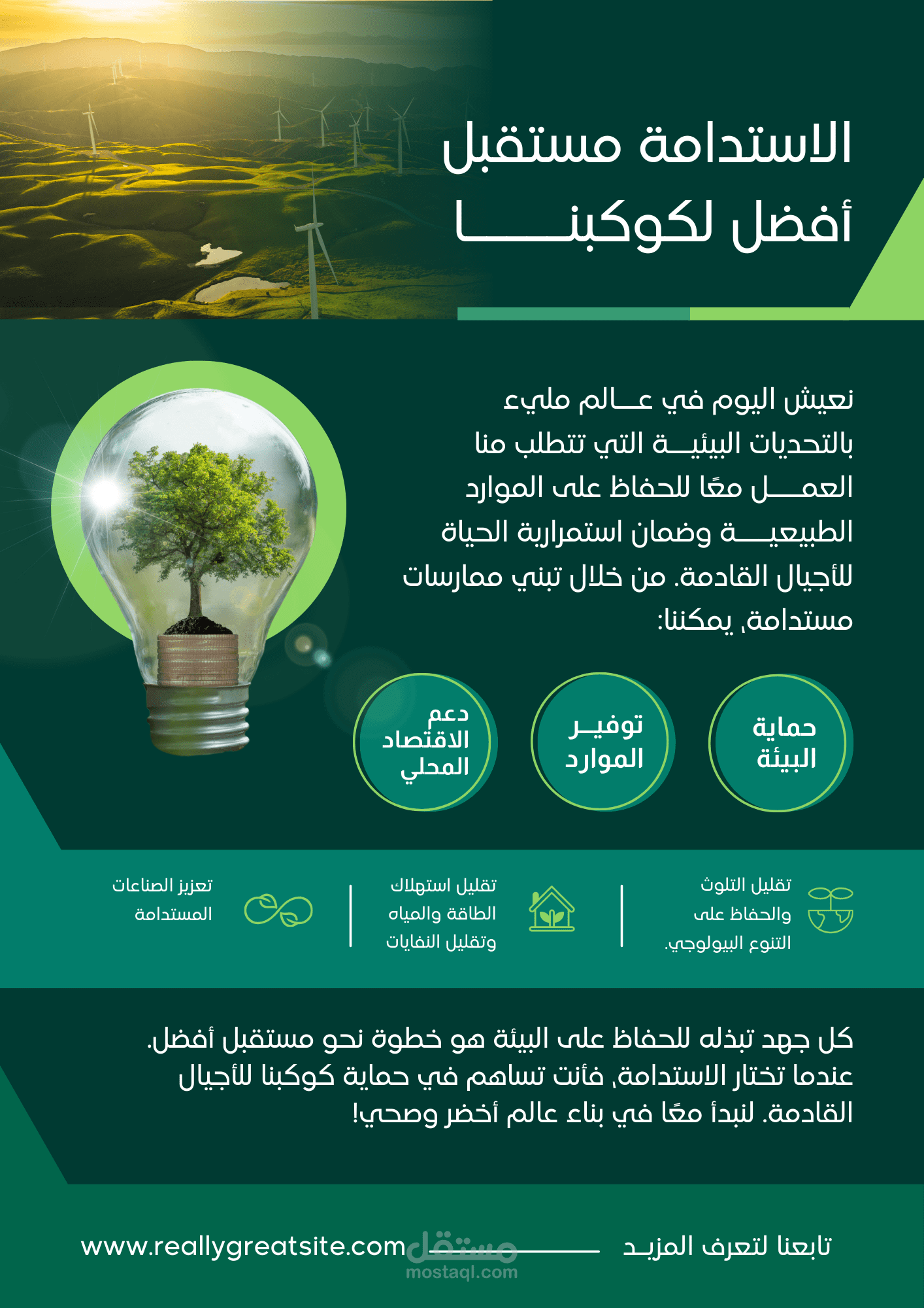 تصميم Flyer