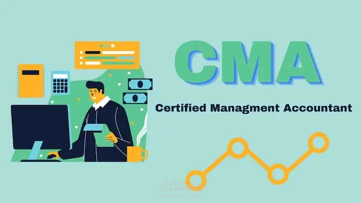 ليه لازم تحجز كورس CMA؟