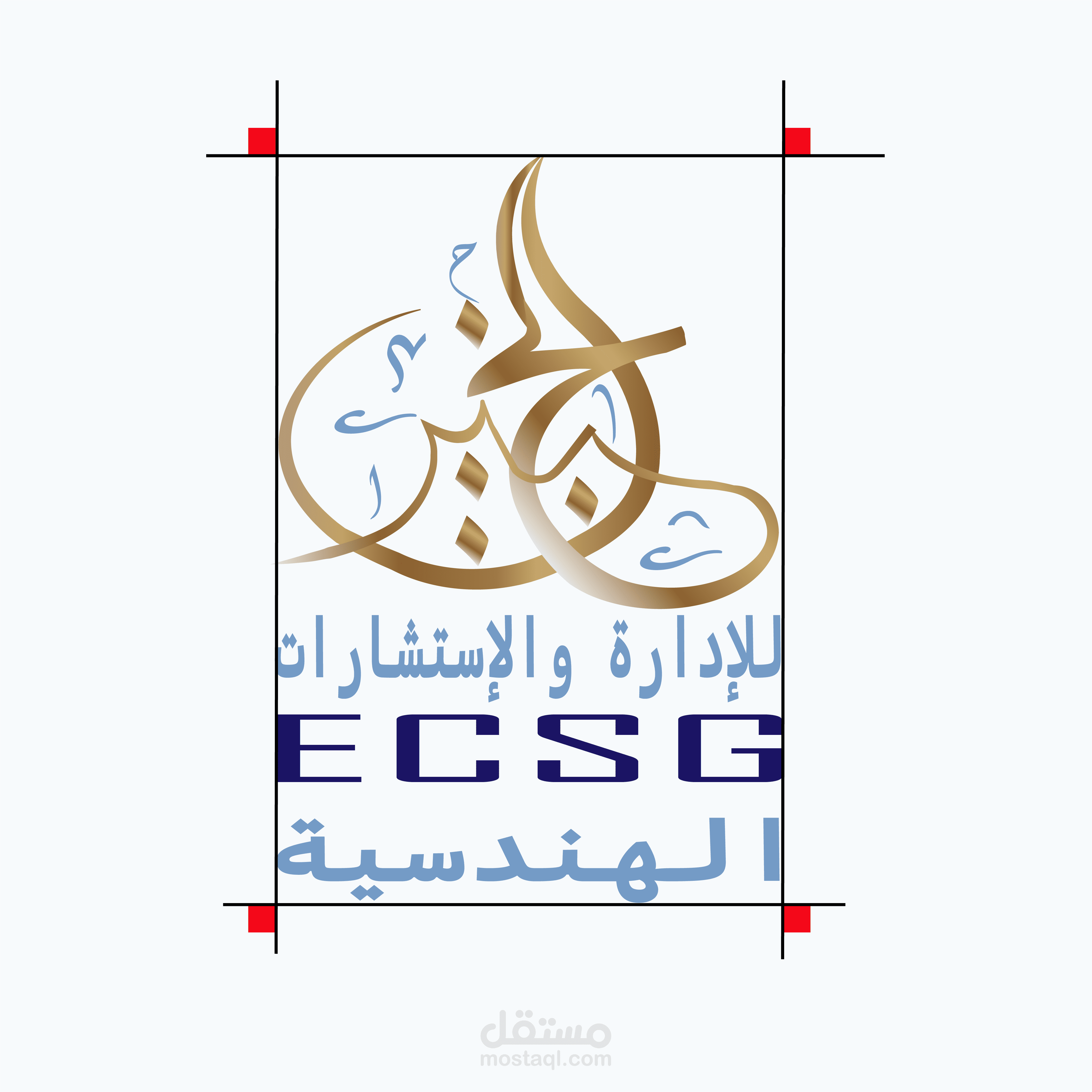 شعار شركة الخبير للأستشارات والأدارة الهندسية