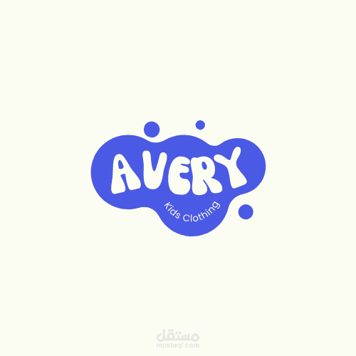 عمل شعار  avery kids clothes