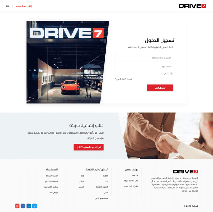 Drive7 Website - ReactJS