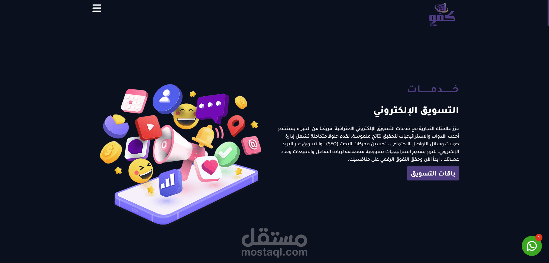 موقع الكتروني لشركه تقنيه متنوعه الخدمات