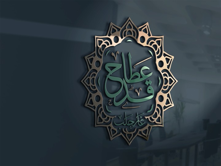 تصميم شعارات بالخط العربي