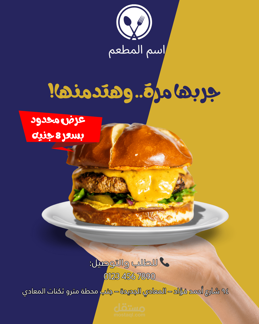 صورة سوشل ميديا اعلانية