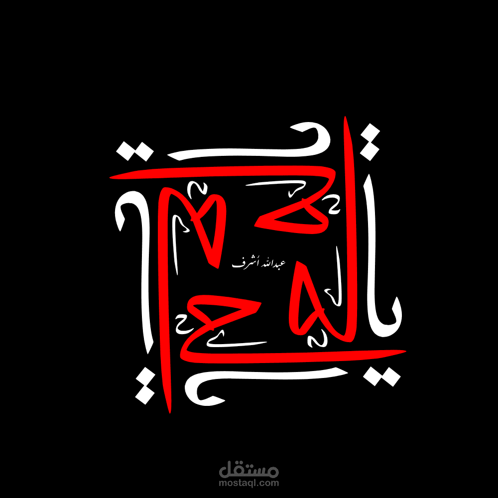 تصميم برواز أو  خلفية دينية إسلامية