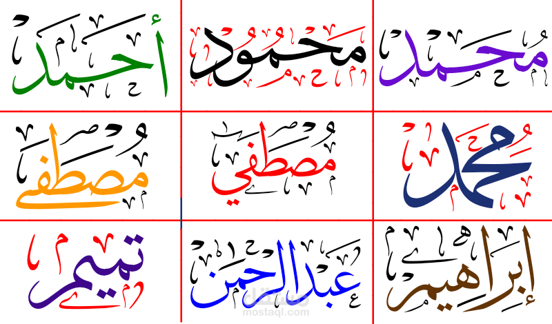 اكتب اسمك