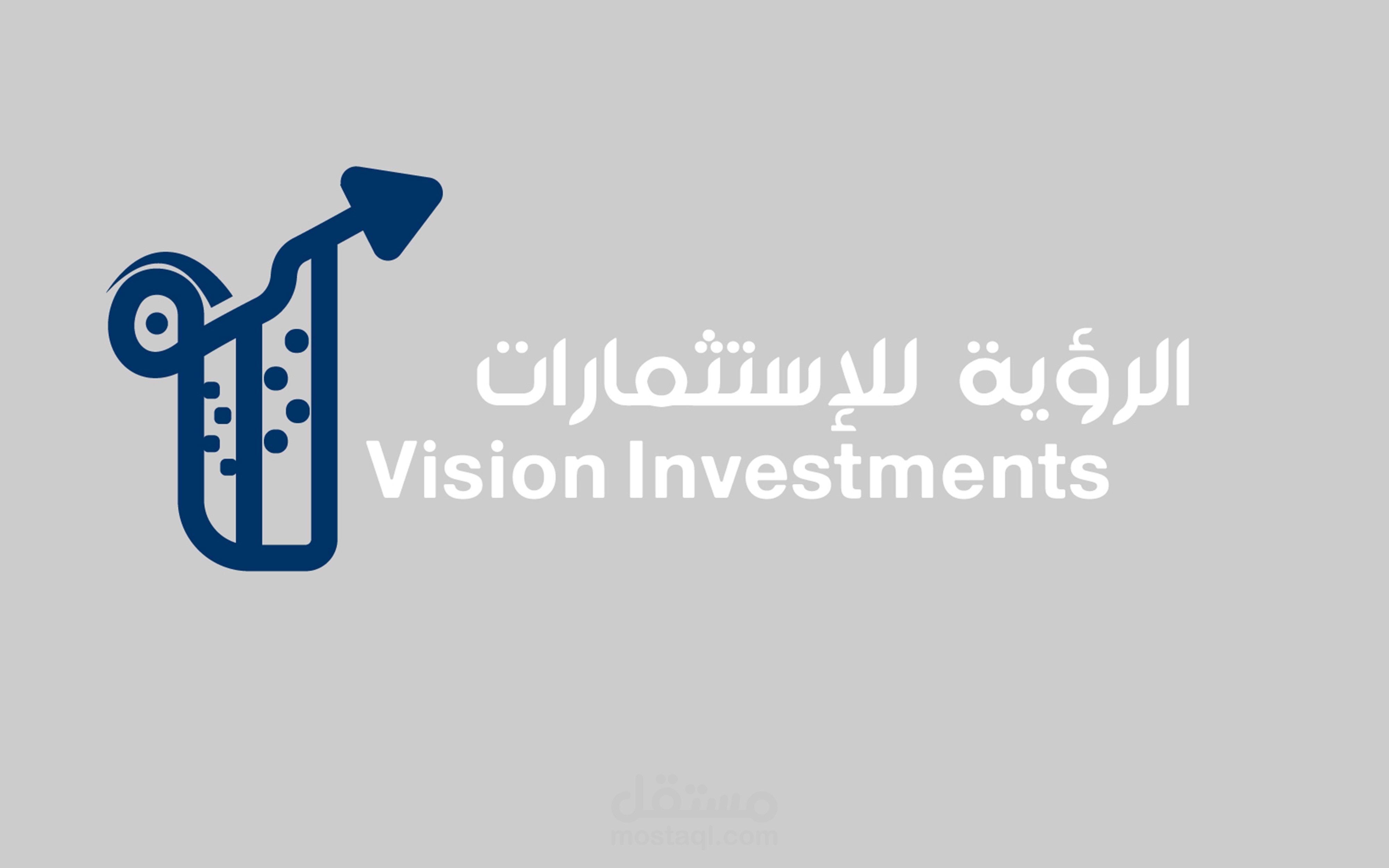 تصميم شعار  لشركة الرؤية للإستثمارات