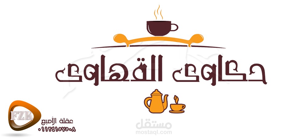 واجهة قهوة