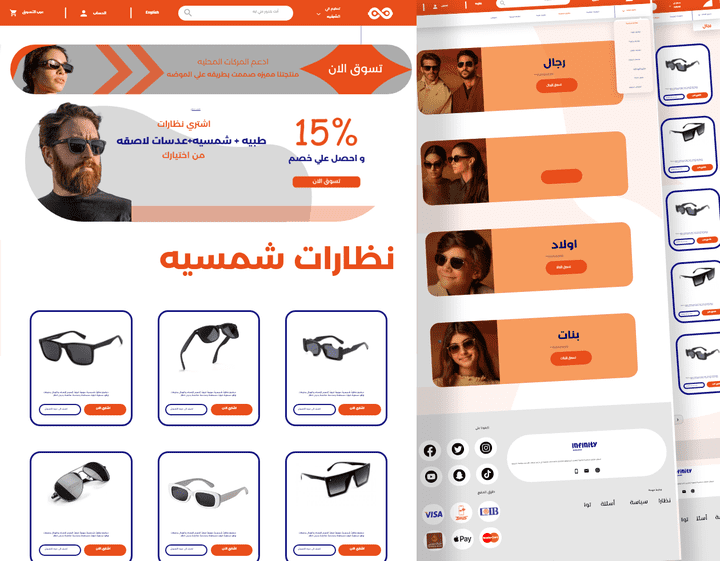 ui/ux design infinity موقع لبيع النظارات