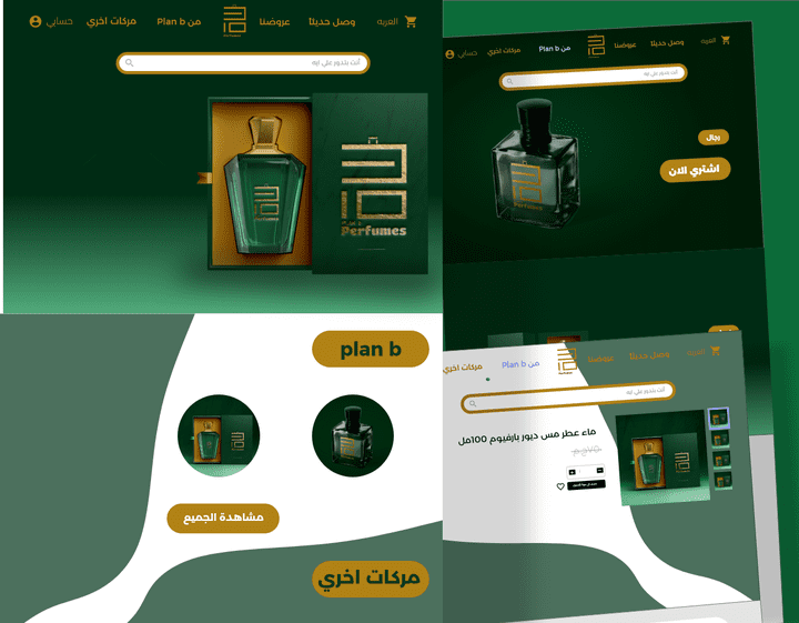 ui/ux design Blan b موقع لبيع العطور