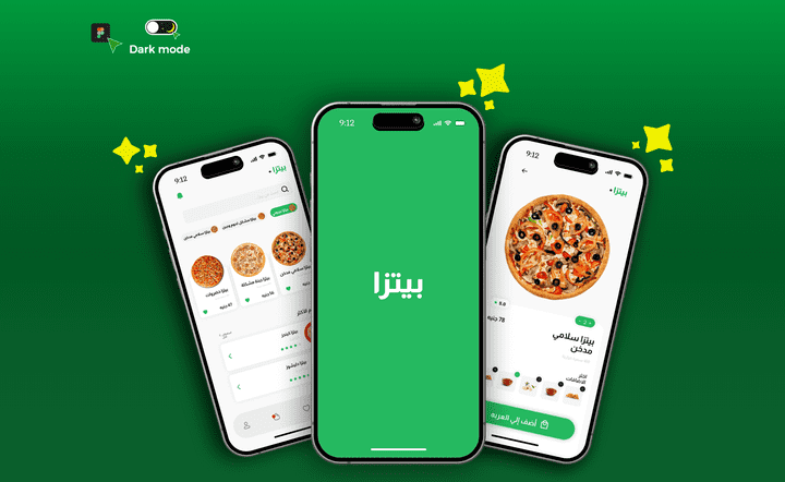 ui/ux design لتطبيق لتوصيل البيتزا