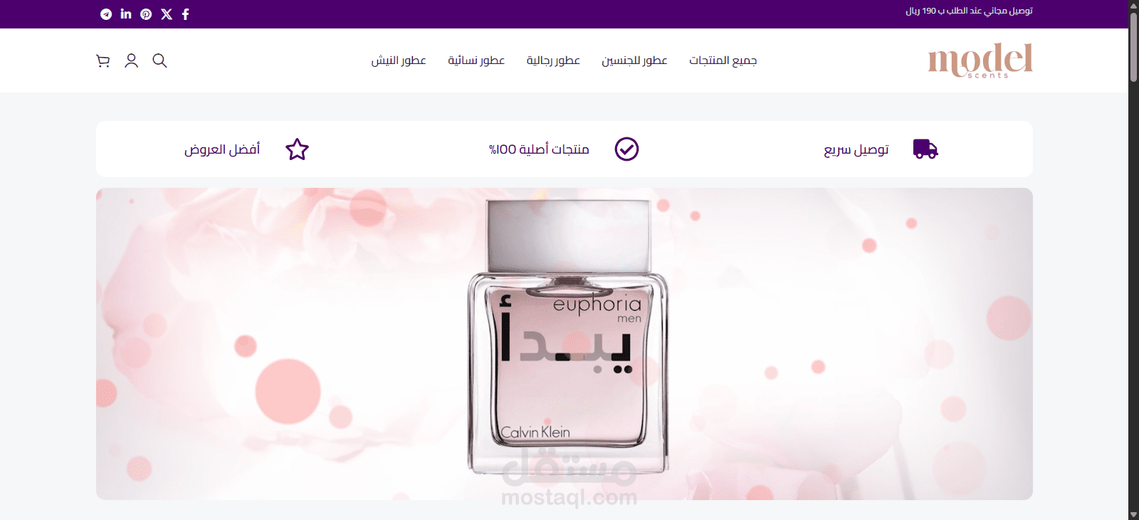 انشاء المتجر الالكتروني Modelscents