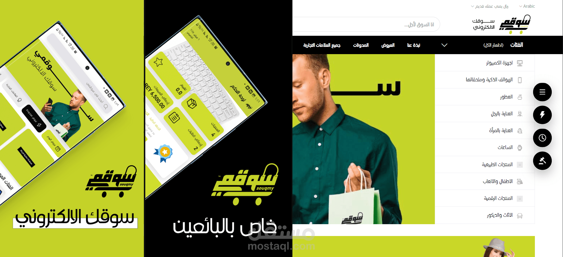 سوقمي Souqmy
