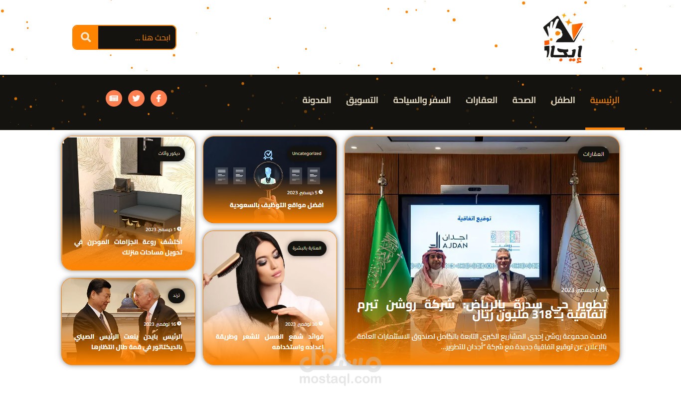 انشاء موقع تدوين عالي الجودة من الصفر
