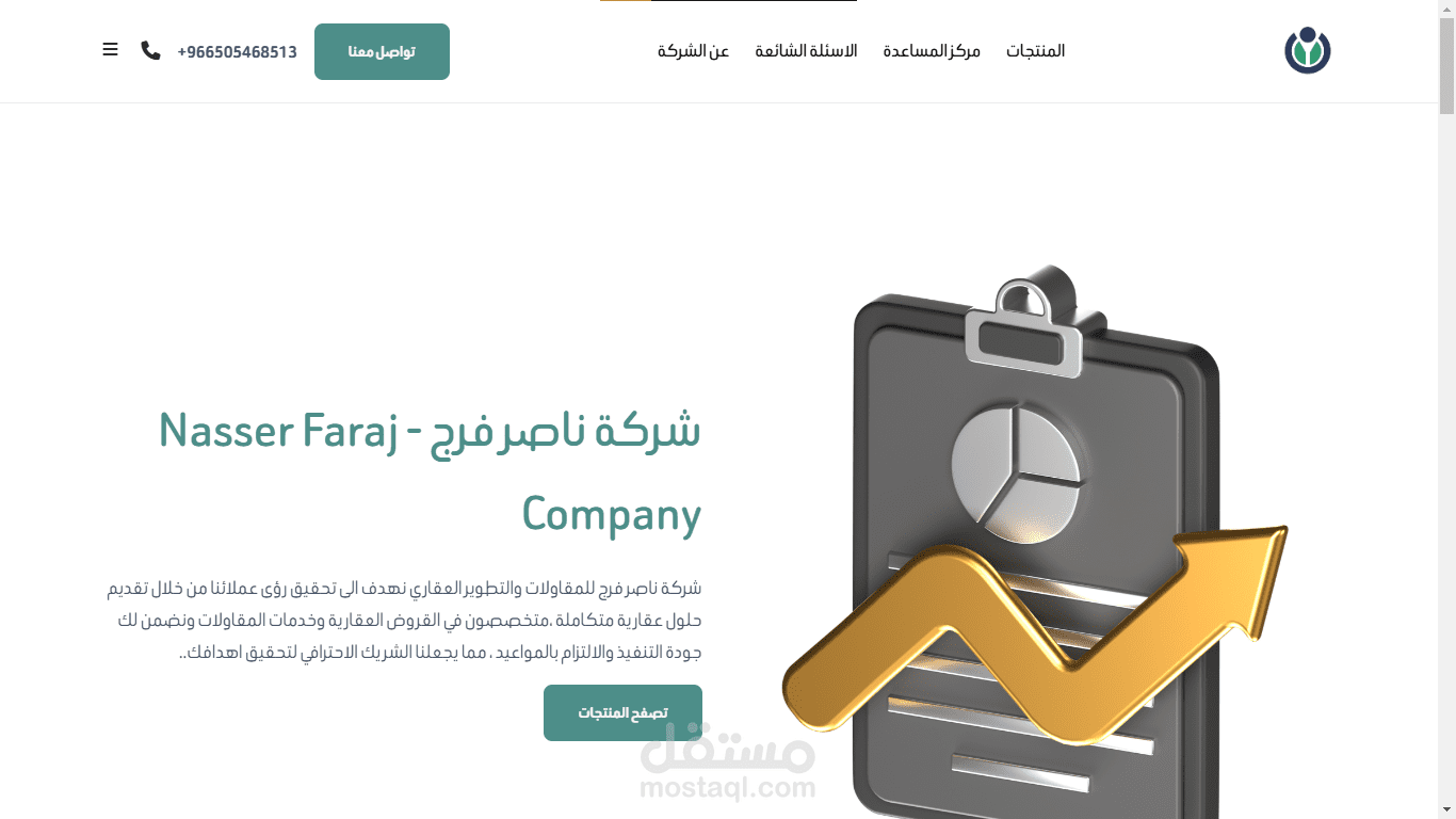 صفحة هبوط لشركة عقارات