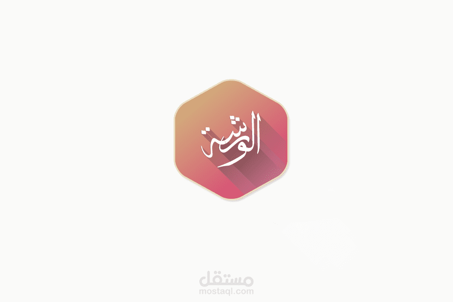 تصميم علامة تجارية V1