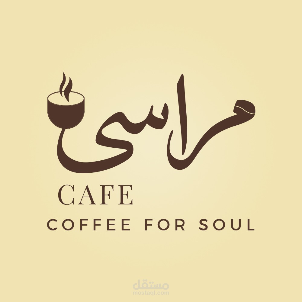 Marasi Café – Arabic Logo Design for Coffee Brand