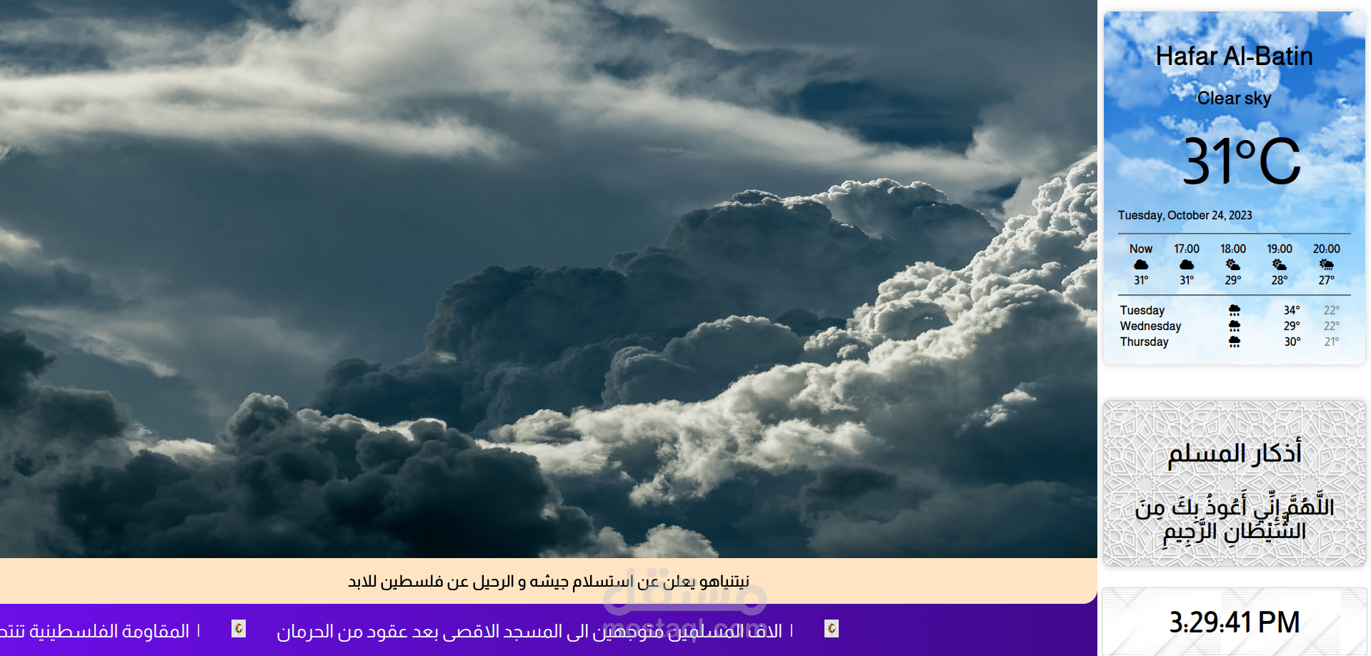 News Web