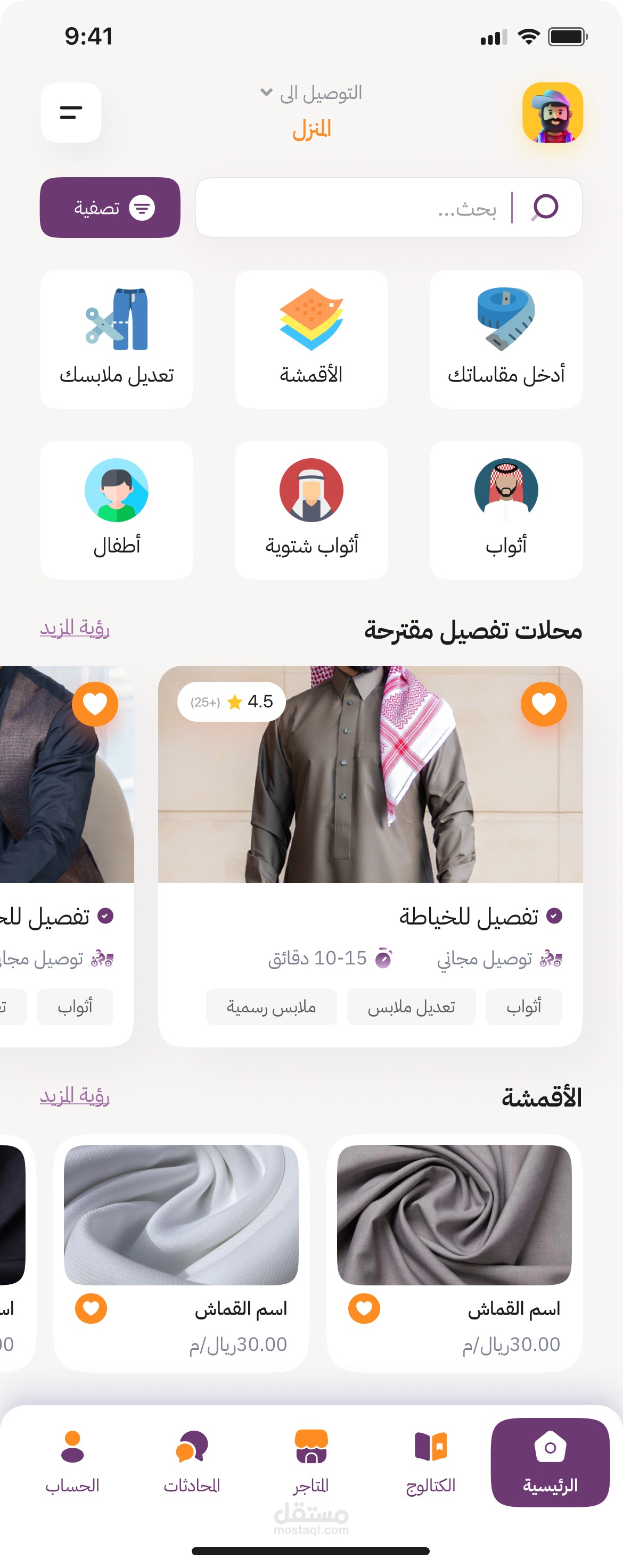 Tailor Service App | Freelance – UI Design Only