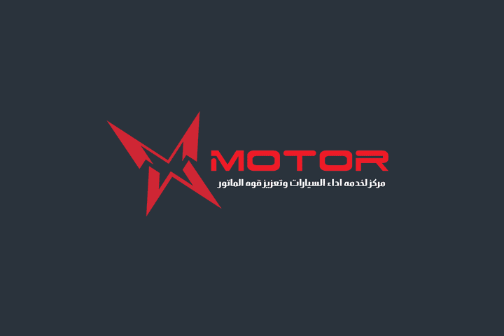 تصميم لوجو باسم X - Motor