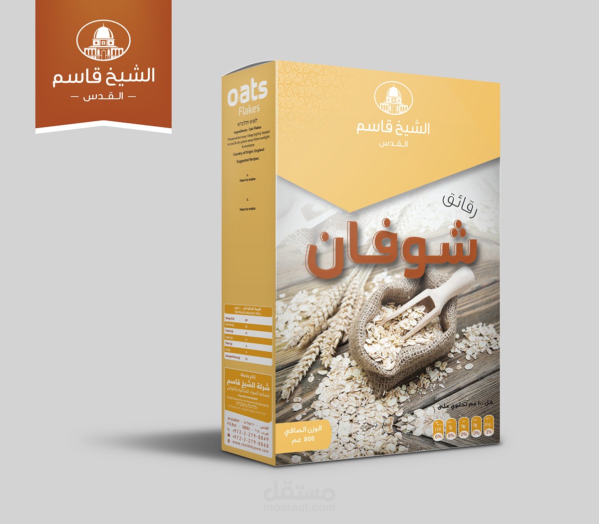 packaging oats design