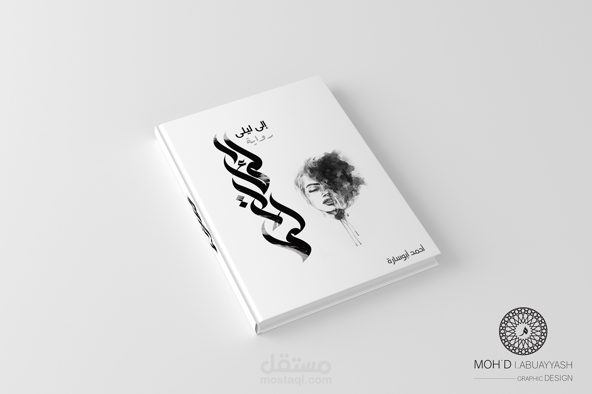 Cover novel غلاف رواية