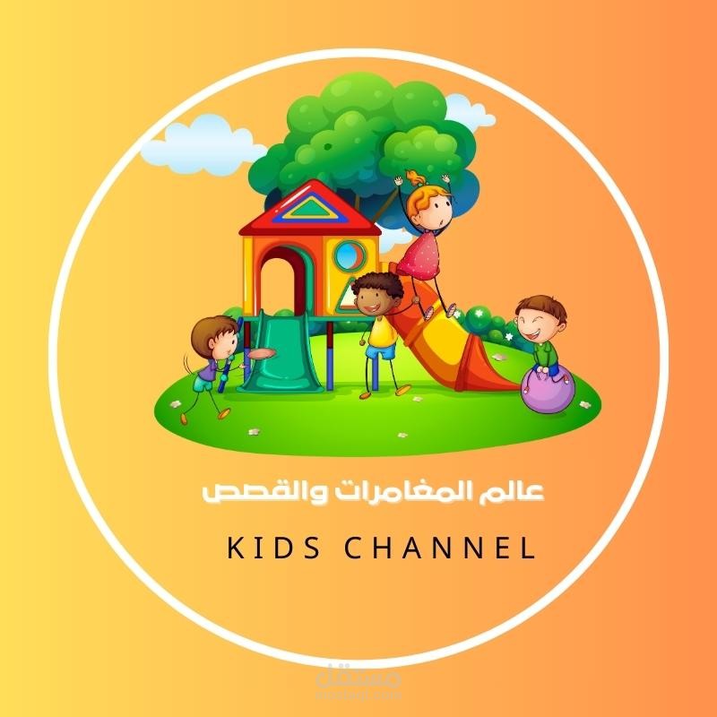 لوجو قناة أطفال