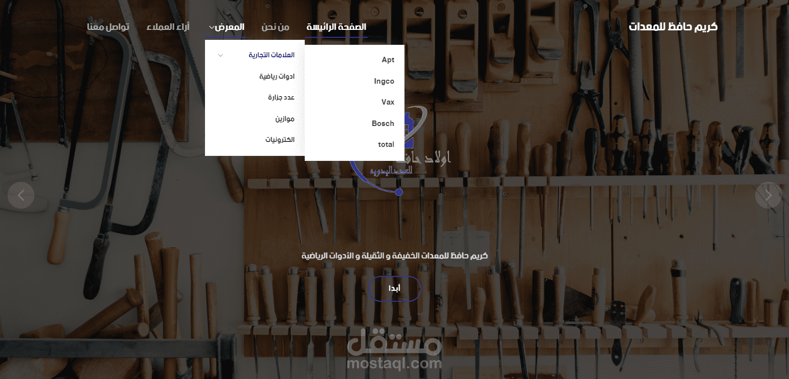 متجر كريم حافظ للعدد اليدوية