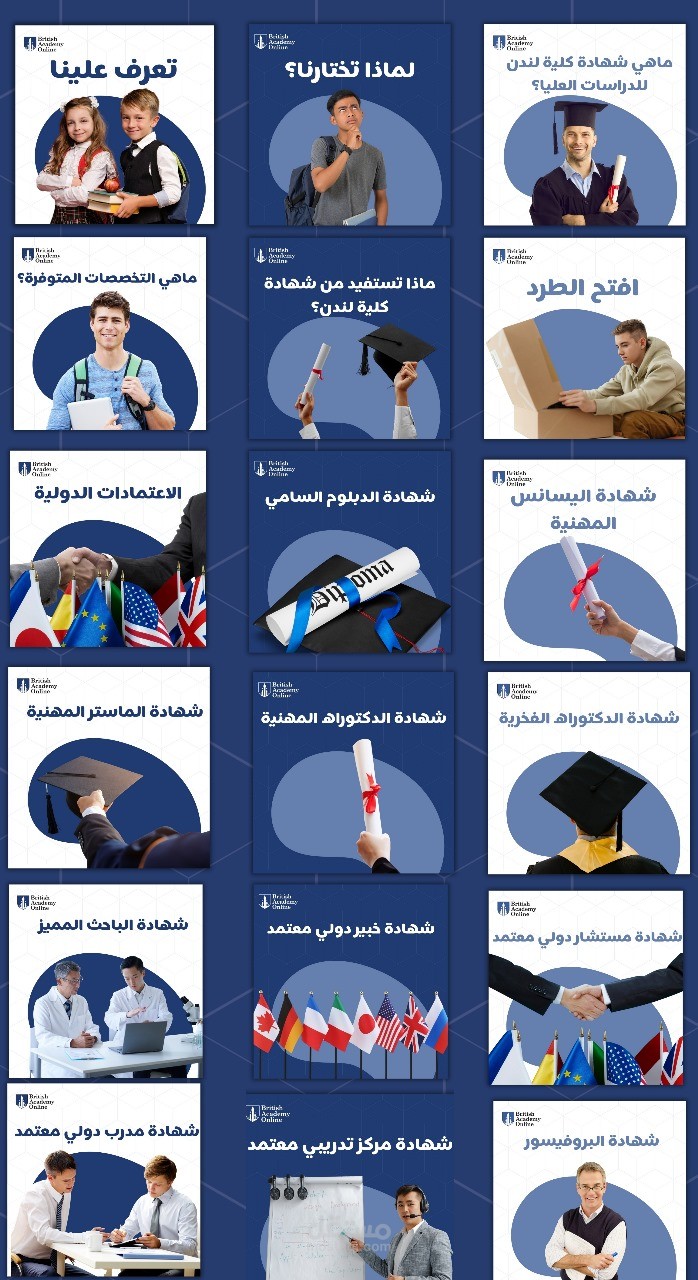 تصميم بوسترات لكلية