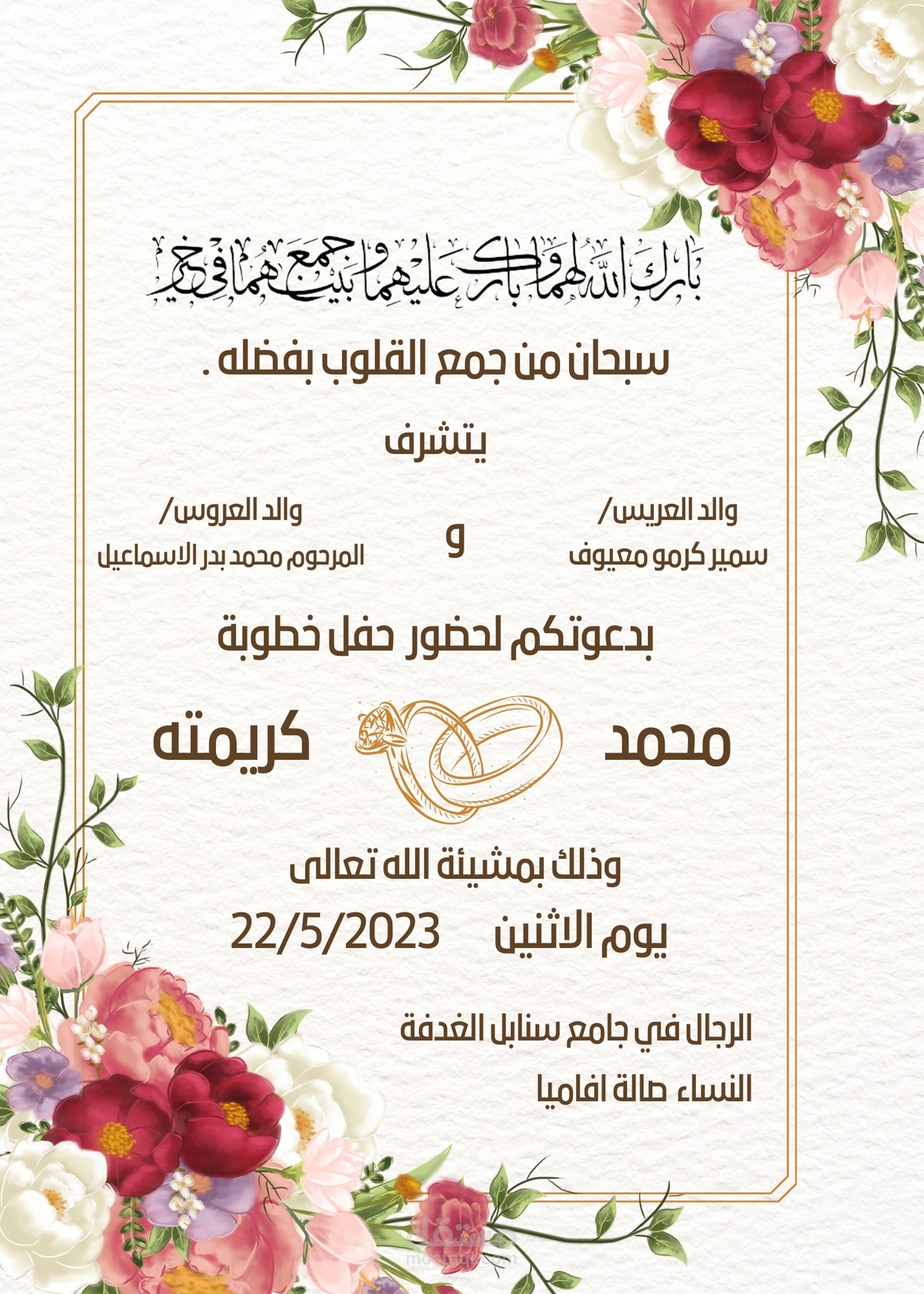 wedding invitation