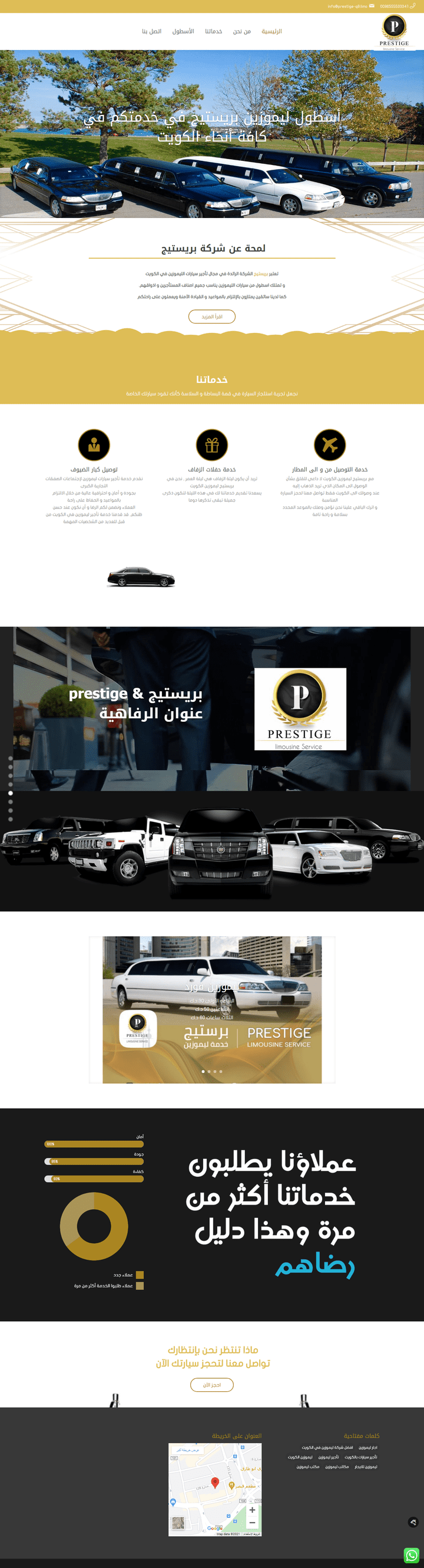 موقع  شركة تأجير سيارات في الكويت
