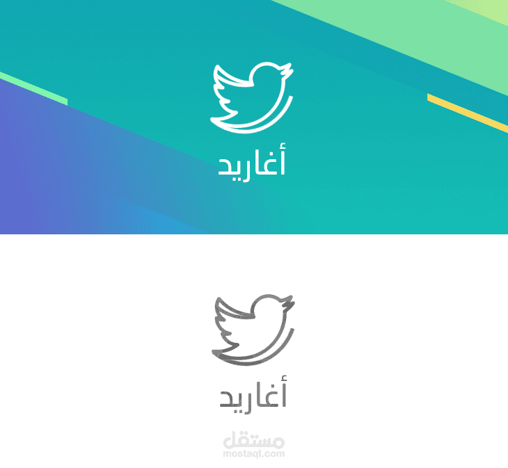 تصميم شعار