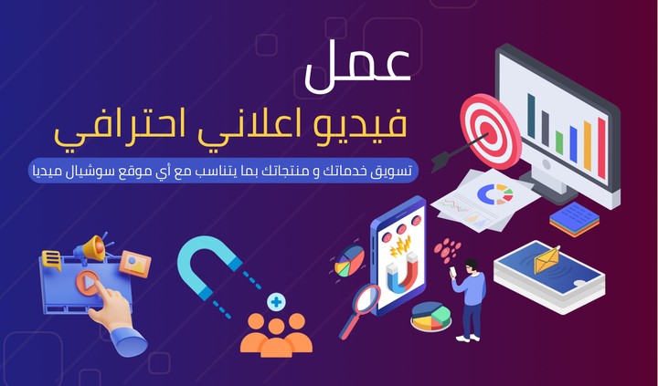 اقدم لك تصميم فيديو اعلاني لمتجرك ومنتجك بطريقة احترافية