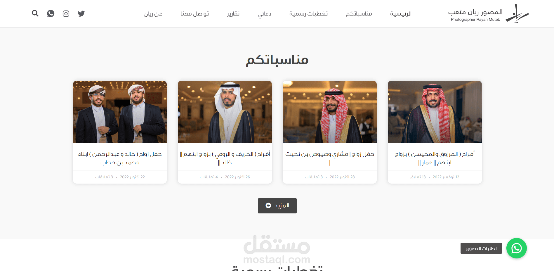 المصور ريان متعب