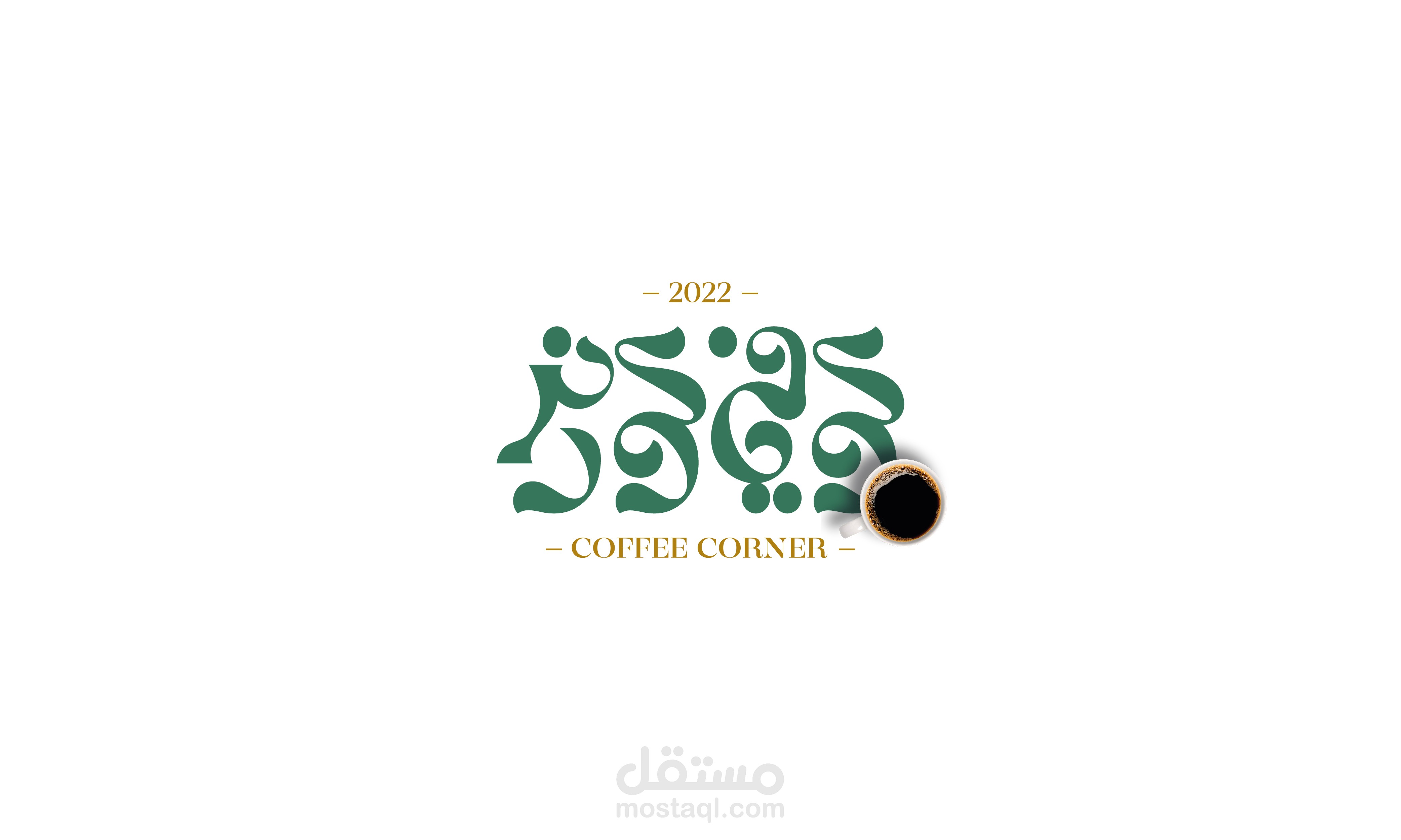 كوفي كورنر