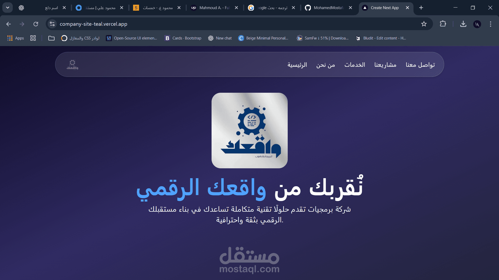 نبذة عن الشركة - موقع الشركة للبرمجة