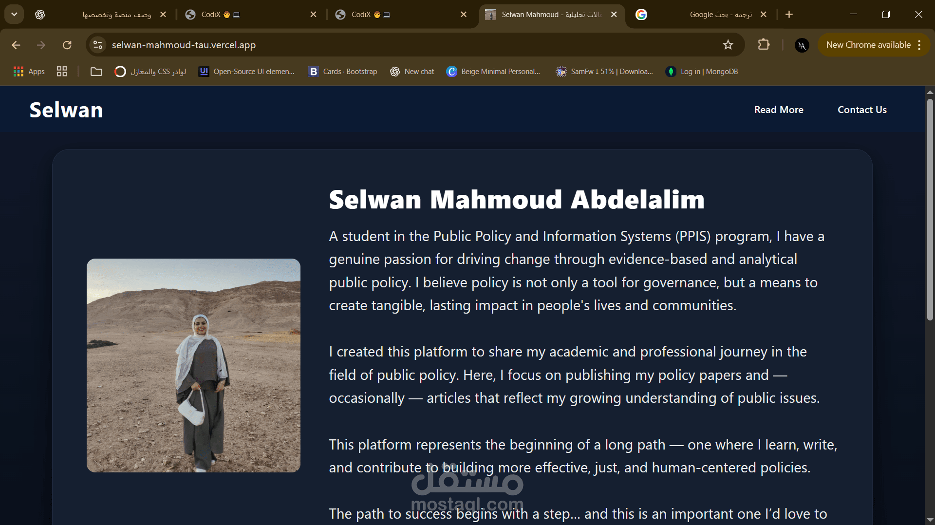 منصة أوراق سياسات – Selwan Mahmoud