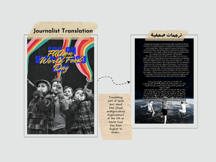 ترجمة خطاب منظمة الأغذية والزراعة من الإنجليزية إلى العربية (ترجمة صحفية اخبارية)