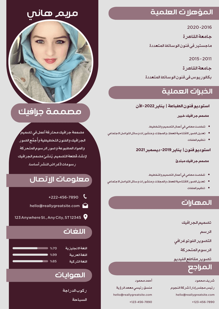 تصميم السيرة الذاتية CV باحترافية ودقة