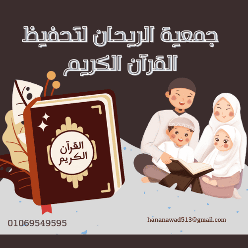 شعار تحفيظ قرآن