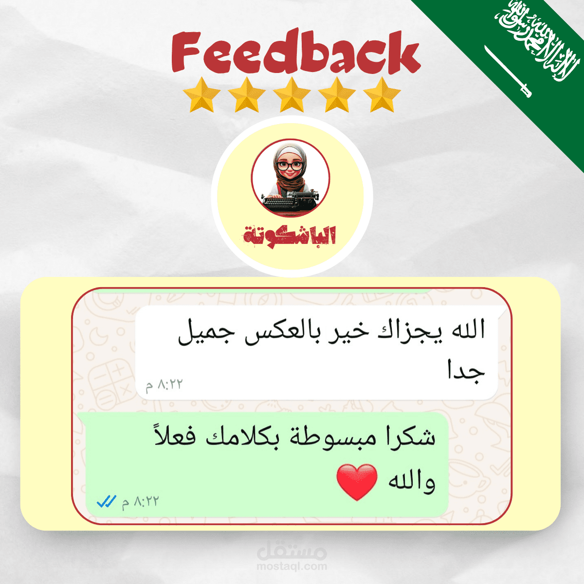 تصميم شعار