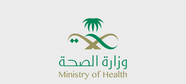 تصميم فيديو توضيحي لصالح وزارة الصحة السعودية