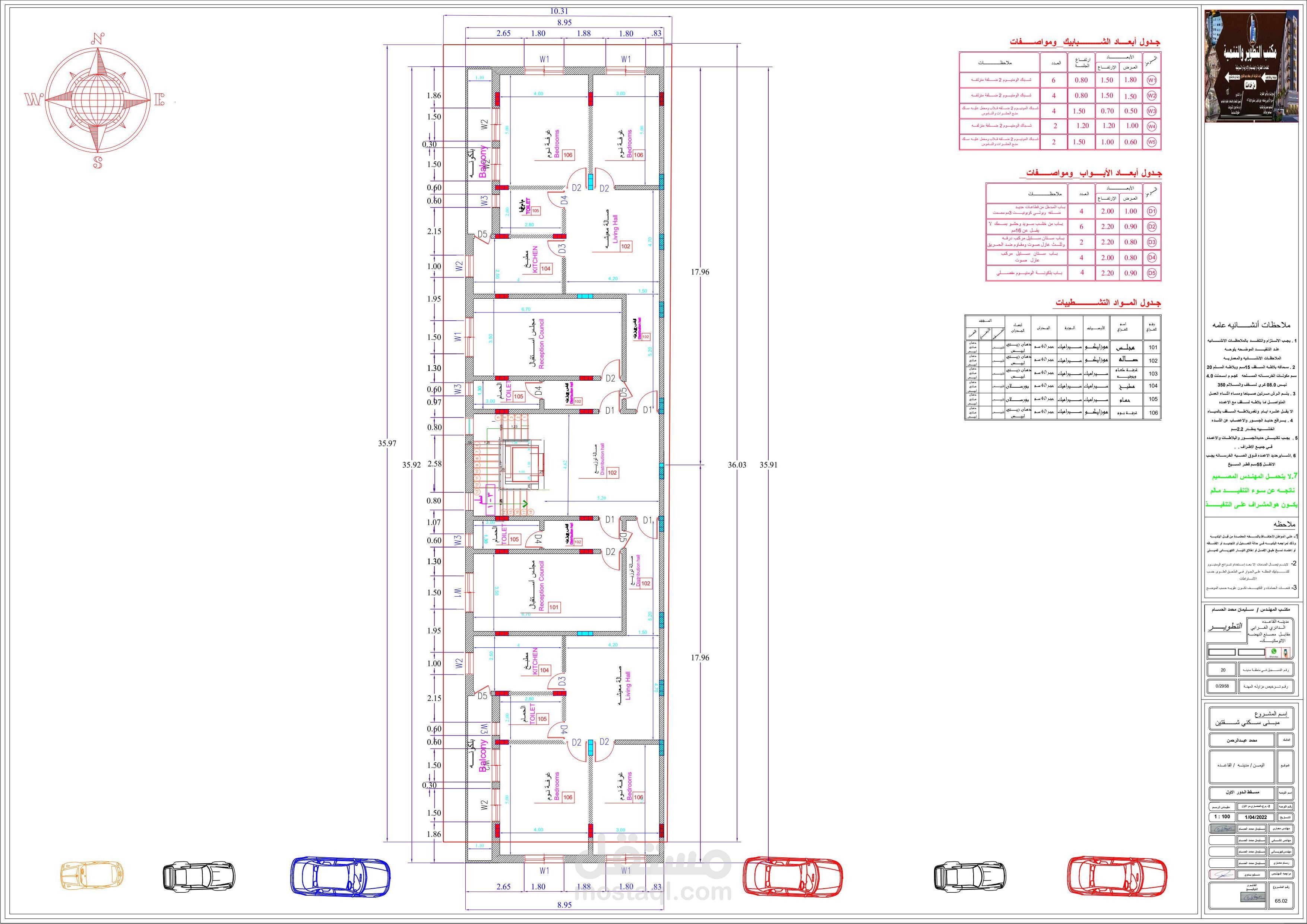 تصميم مخطاط عماره سكنيه شقتين فتحتين  معماريه بمجلس منعزله حسب الذوق اليمني المحافظ autocad