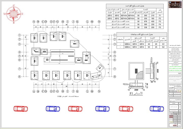 تصميم مخطاط عماره سكنيه ثلاث شقائق  أرضيه على شكل شبه مثلثه  المخطاط   الانشائيه  autocad