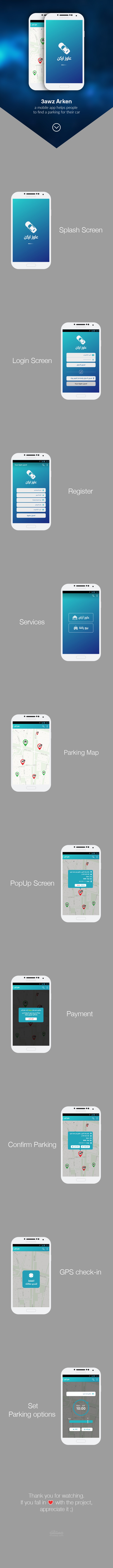 3awez Arken - Android app
