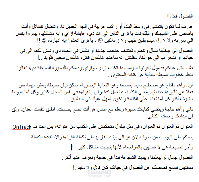 كتابة المحتوى.