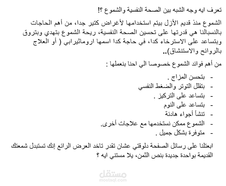 الشموع بين الهدوء والإبداع